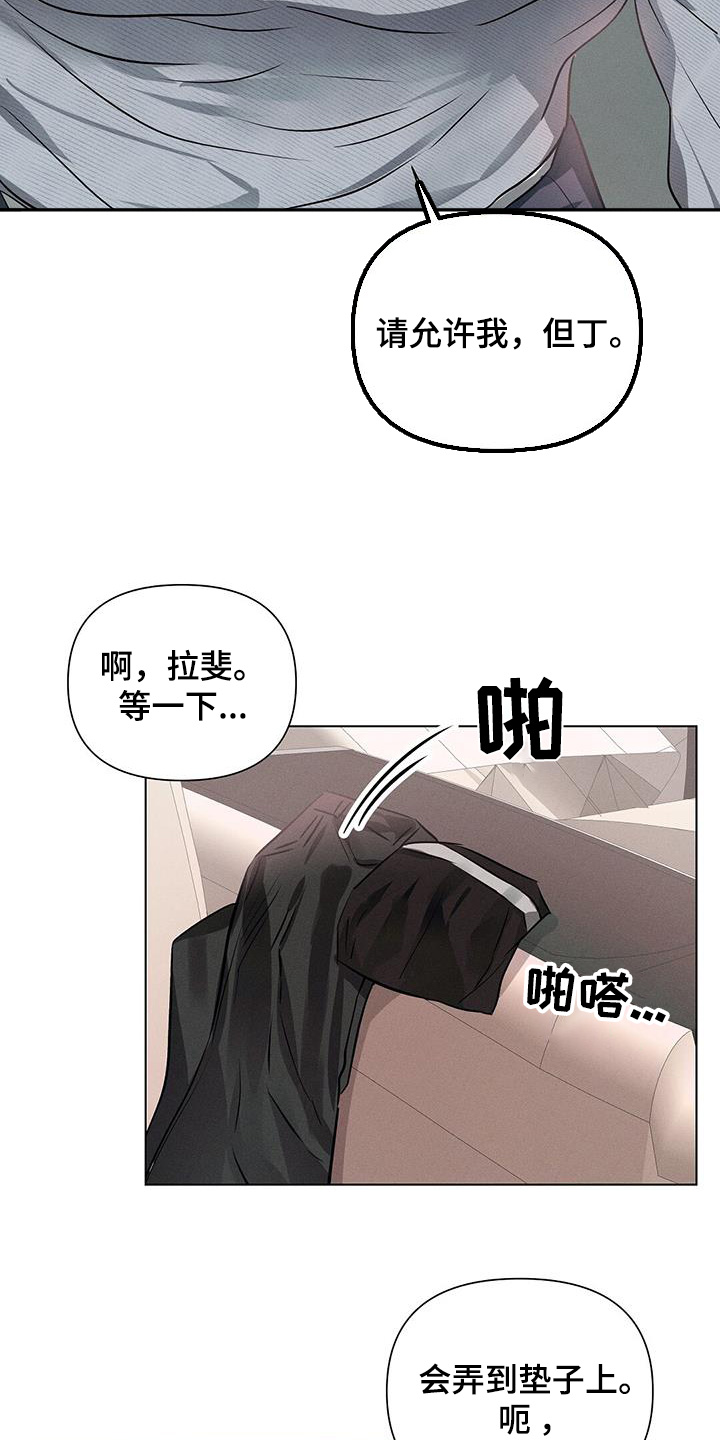 长官不可以 - 第98话 - 第10张图