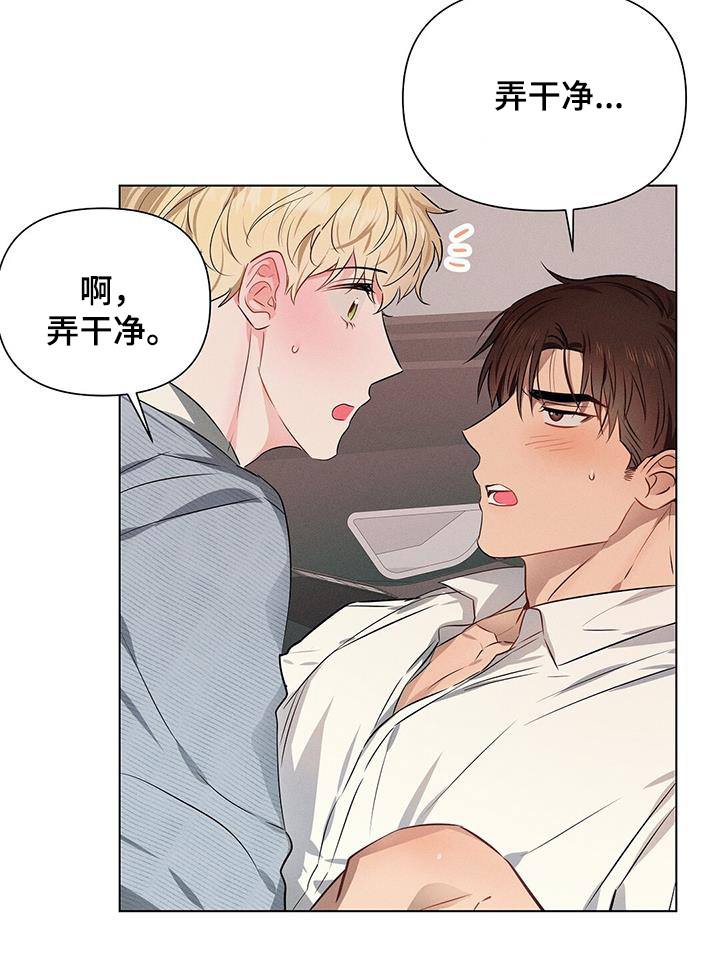 长官不可以 - 第98话 - 第12张图