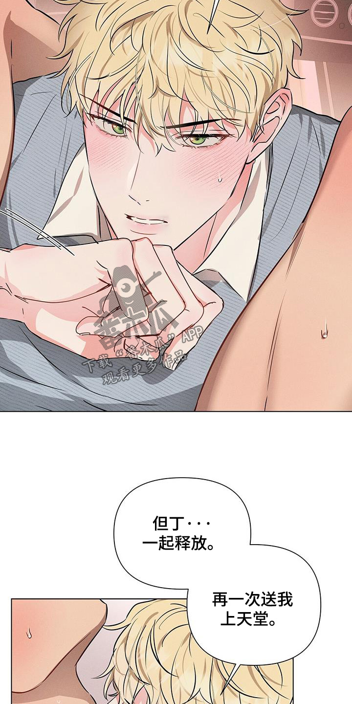 长官不可以 - 第98话 - 第14张图