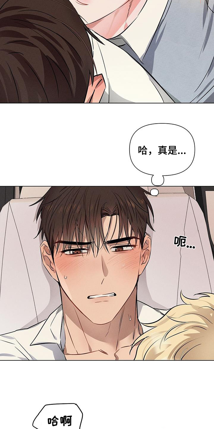 长官不可以 - 第98话 - 第16张图