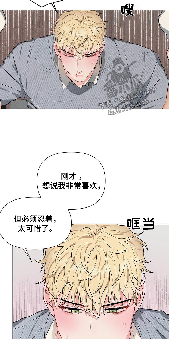 长官不可以 - 第98话 - 第17张图