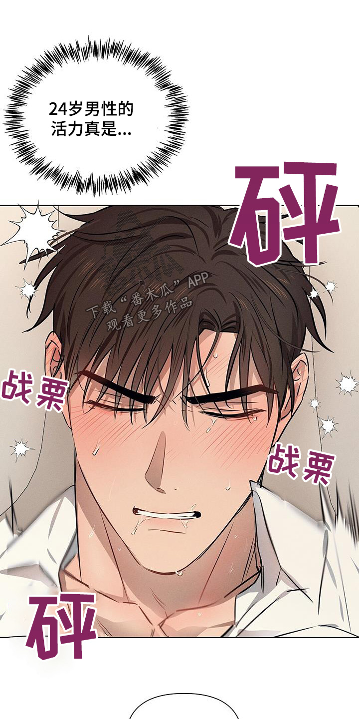 长官不可以 - 第98话 - 第19张图