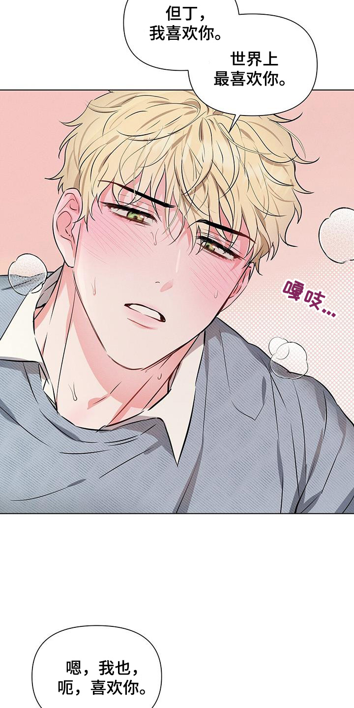 长官不可以 - 第98话 - 第20张图