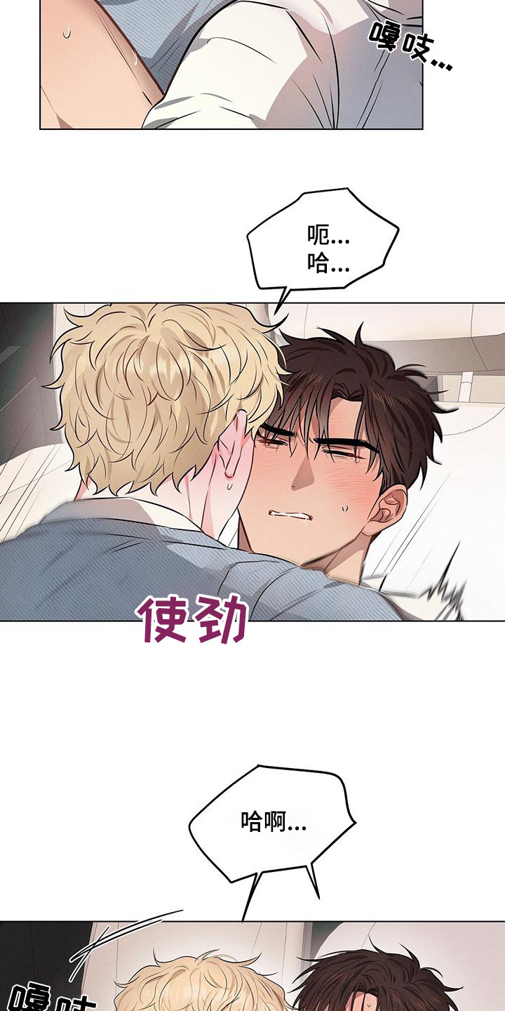 长官不可以 - 第98话 - 第22张图