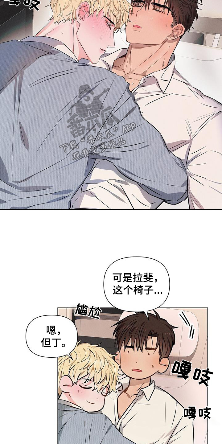 长官不可以 - 第98话 - 第23张图