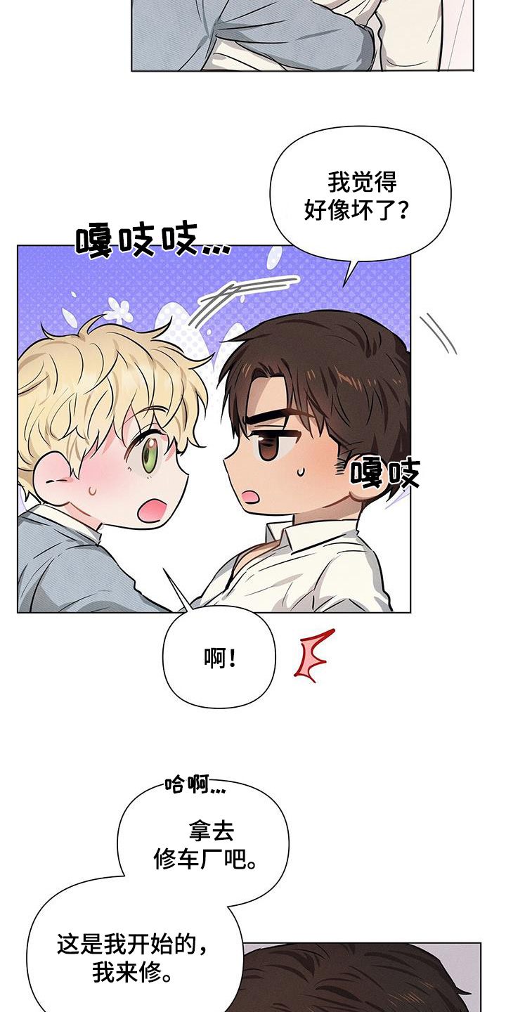 长官不可以 - 第98话 - 第24张图