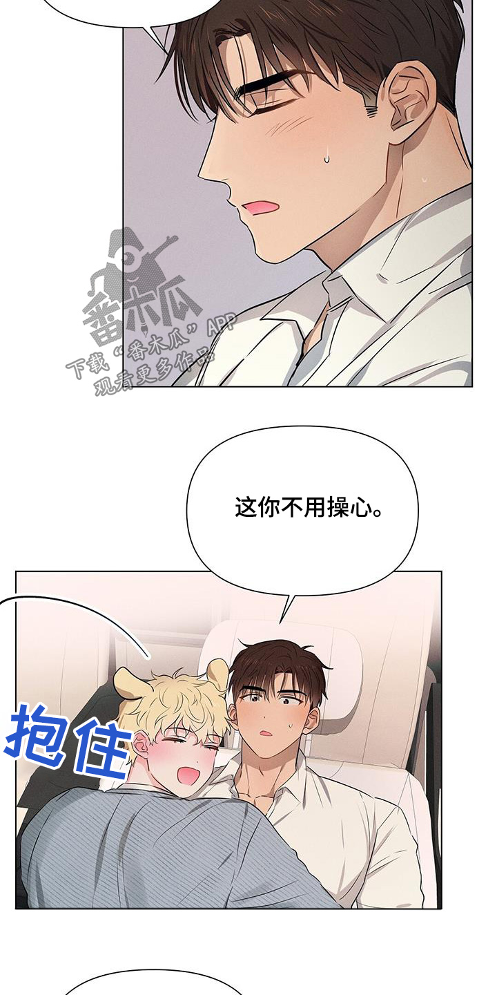 长官不可以 - 第98话 - 第25张图