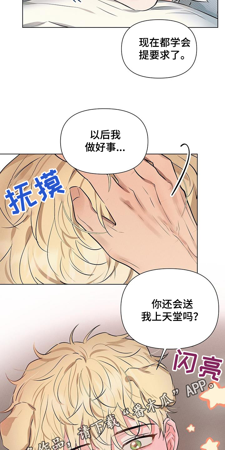 长官不可以 - 第98话 - 第27张图