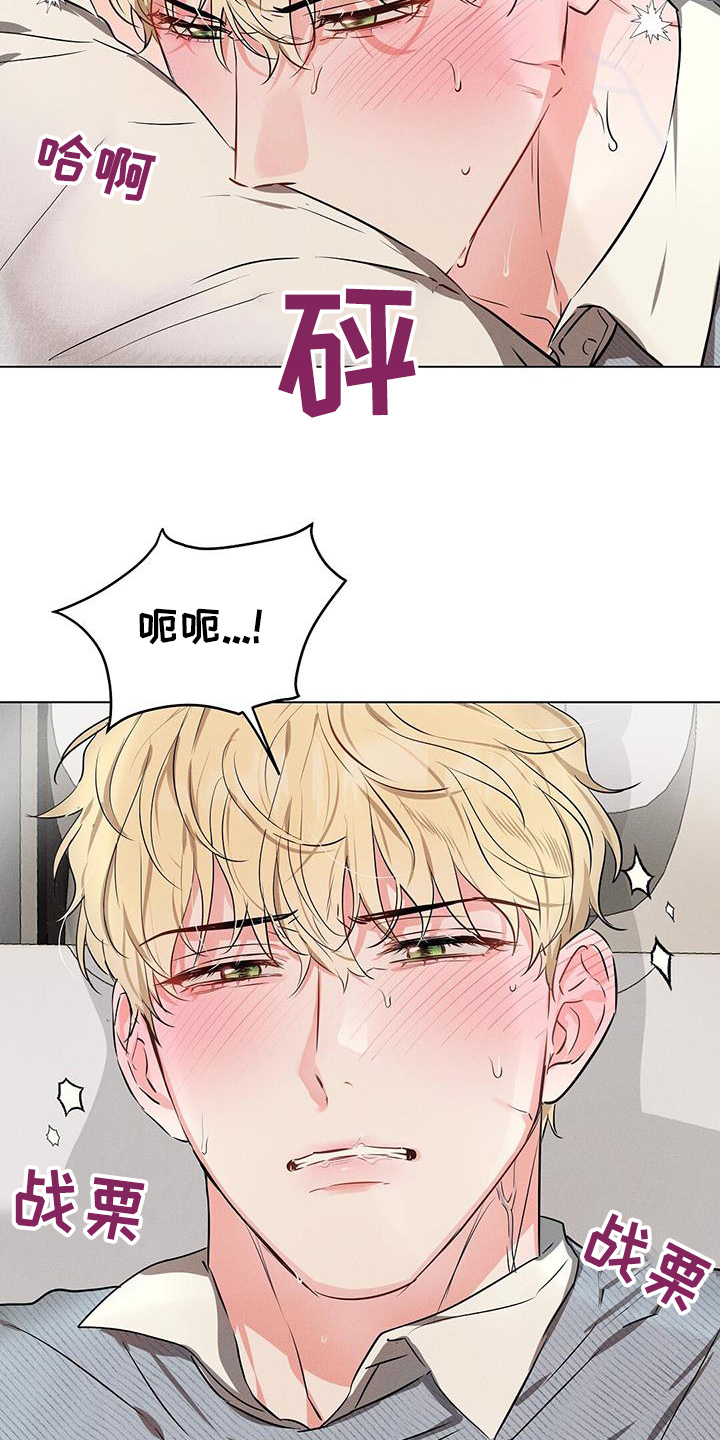 长官不可以 - 第98话 - 第2张图