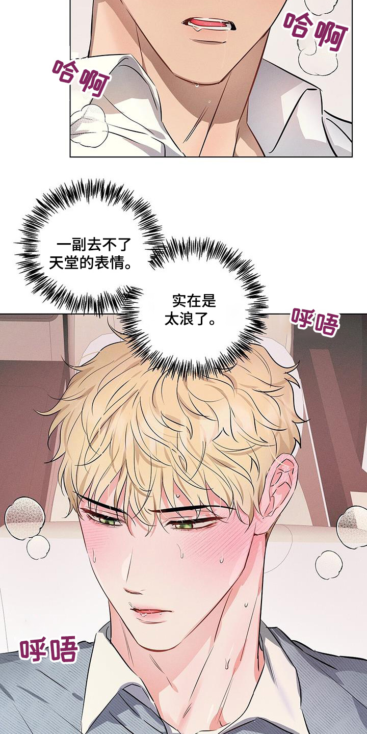 长官不可以 - 第98话 - 第4张图