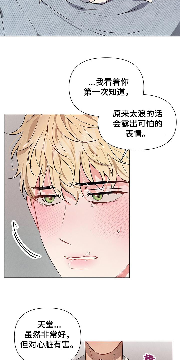 长官不可以 - 第98话 - 第5张图