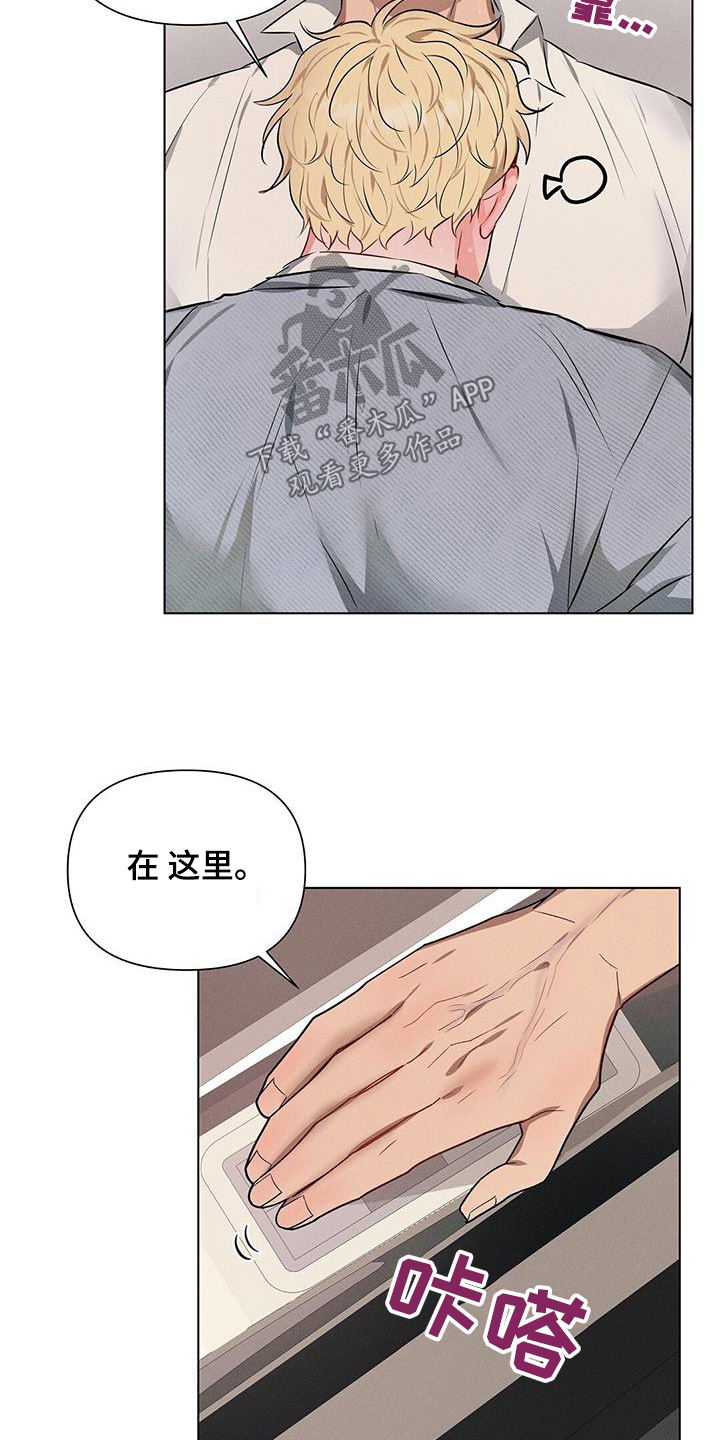 长官不可以 - 第98话 - 第6张图