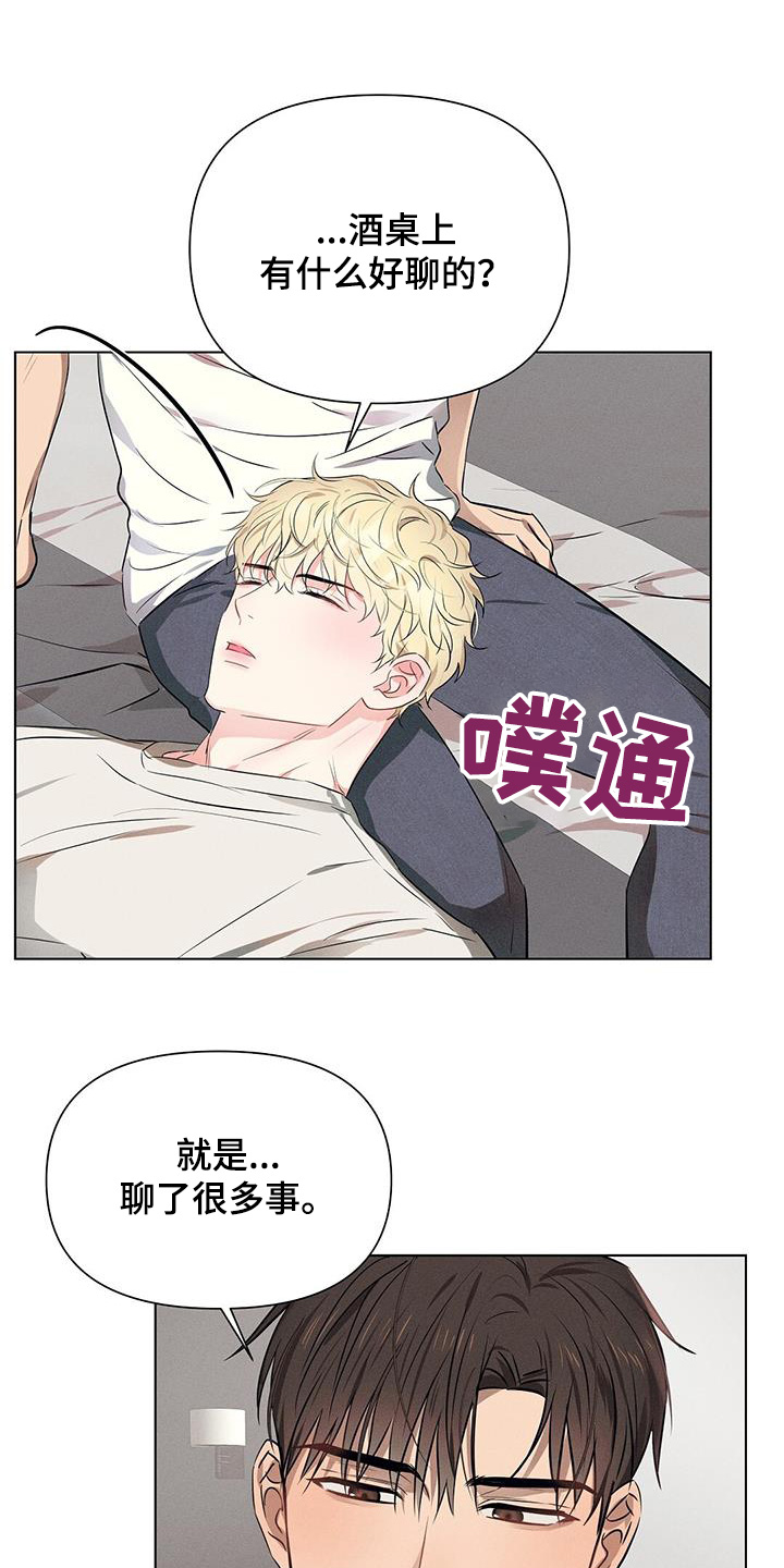 长官不可以 - 第100话 - 第10张图