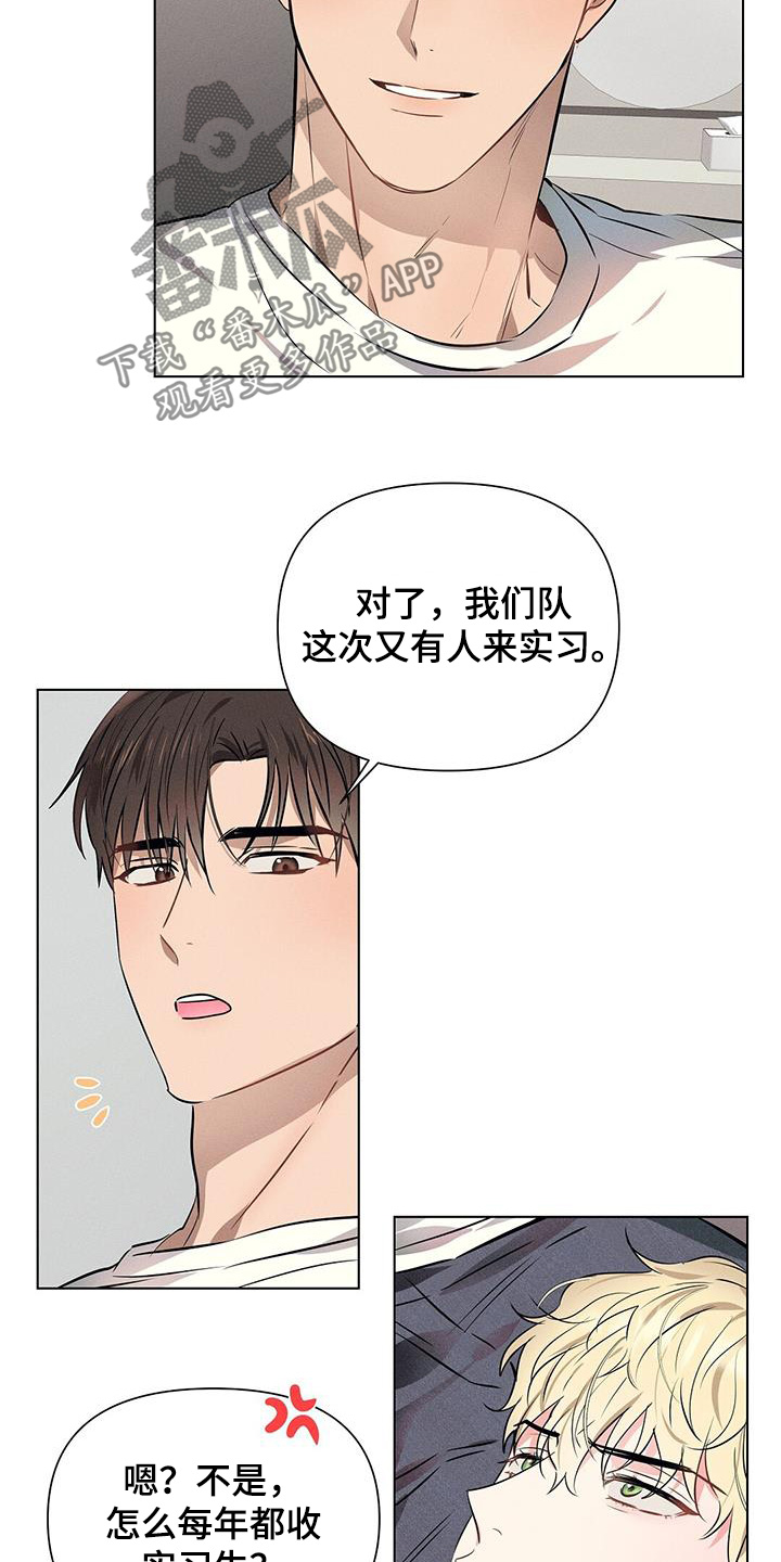 长官不可以 - 第100话 - 第11张图