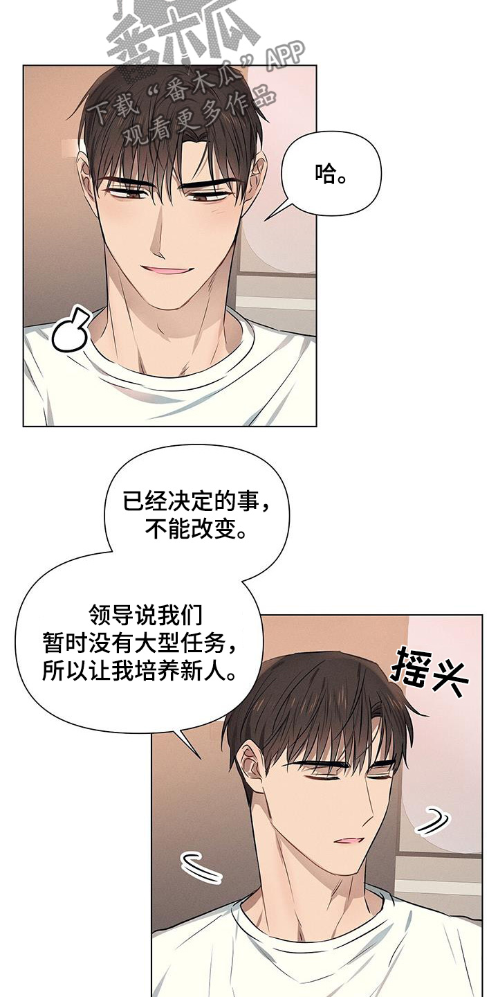 长官不可以 - 第100话 - 第13张图