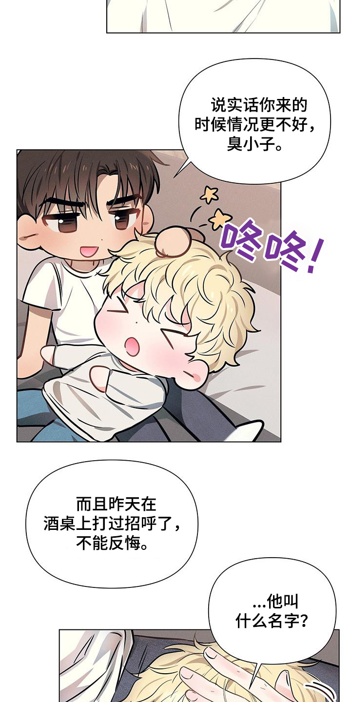 长官不可以 - 第100话 - 第14张图