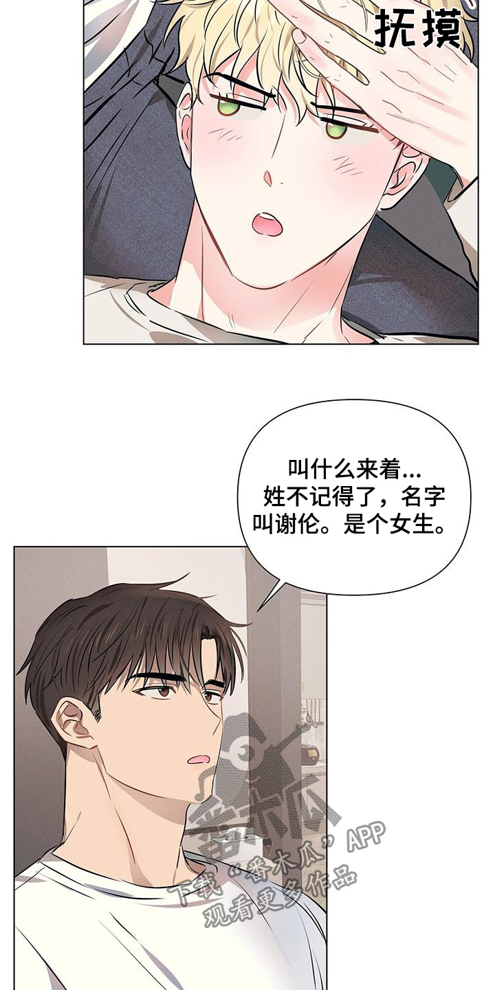 长官不可以 - 第100话 - 第15张图