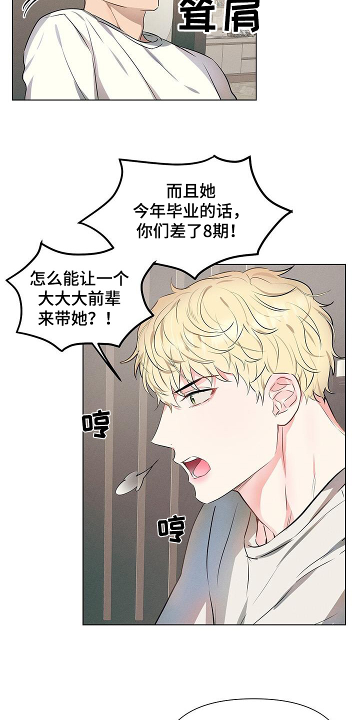 长官不可以 - 第100话 - 第18张图