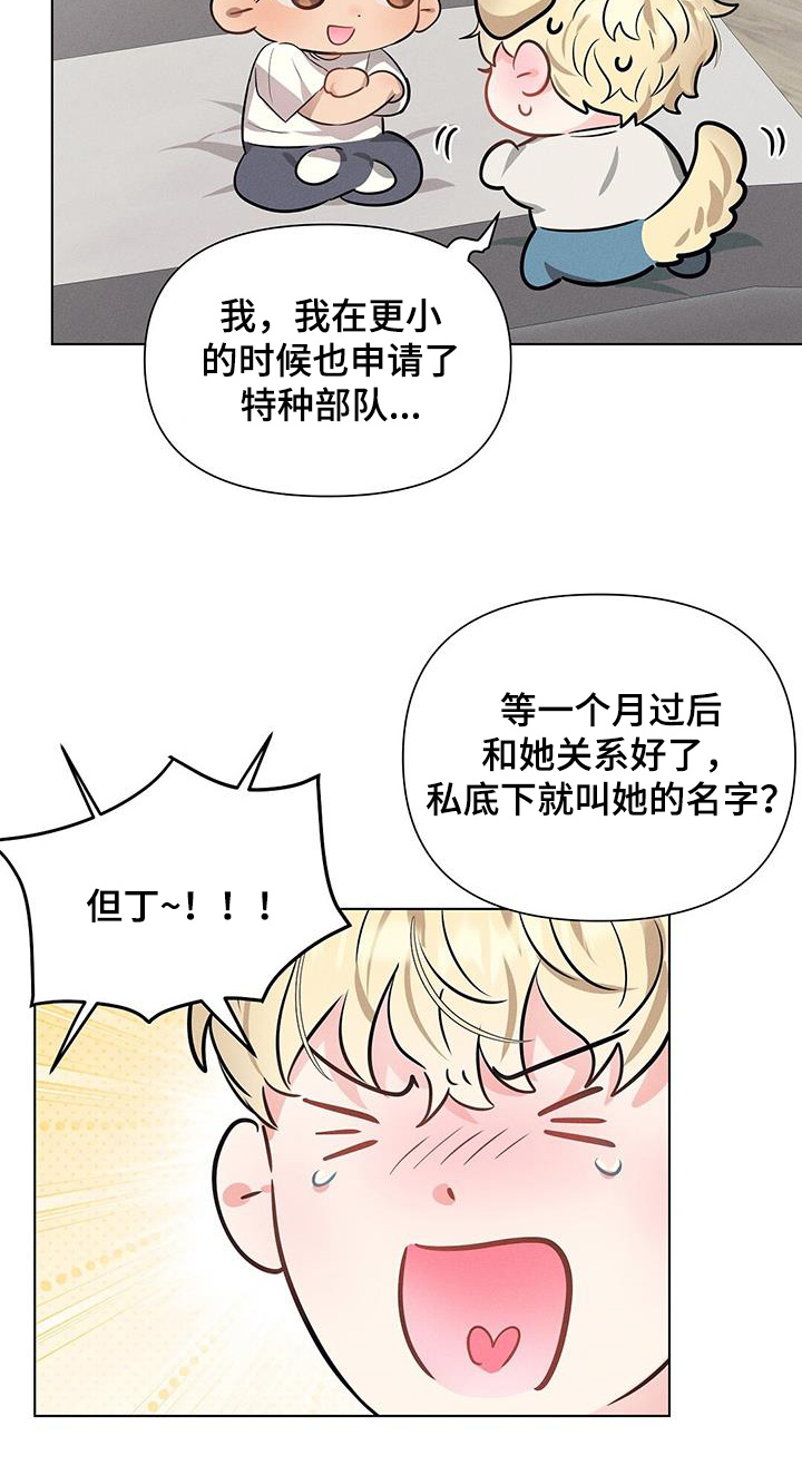 长官不可以 - 第100话 - 第20张图