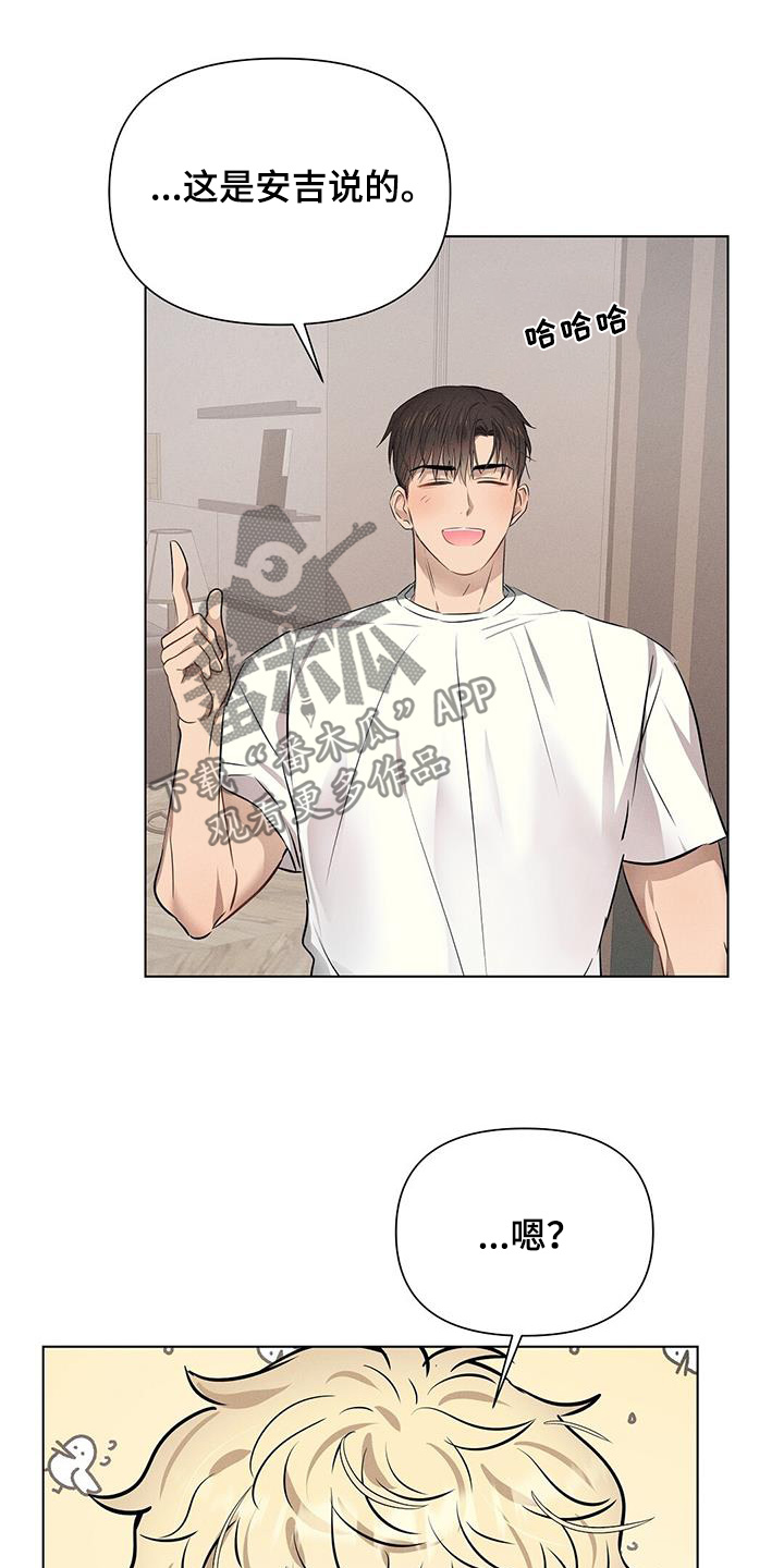 长官不可以 - 第100话 - 第21张图