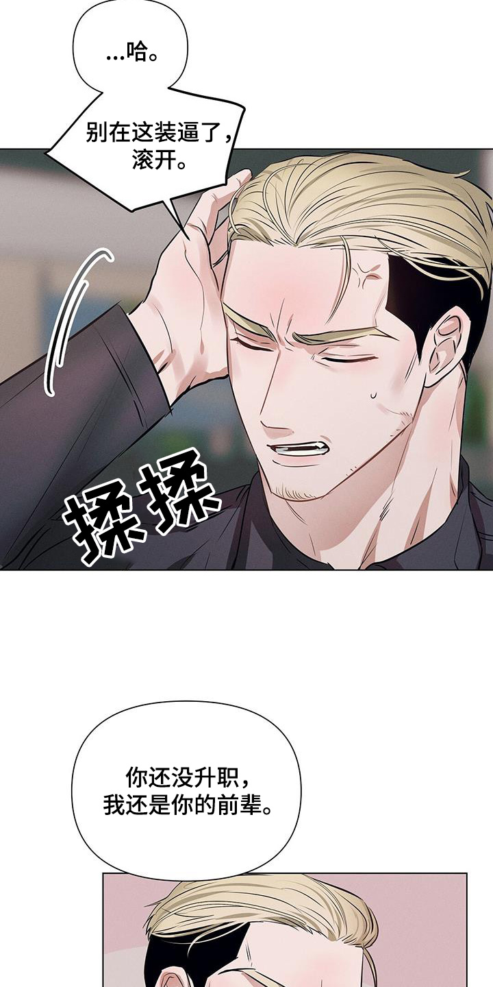 长官不可以 - 第100话 - 第2张图