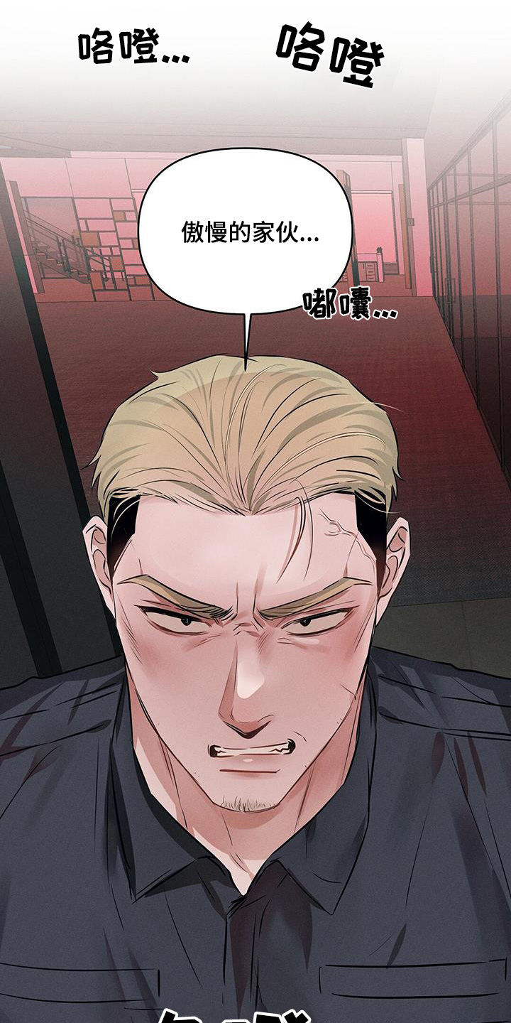 长官不可以 - 第100话 - 第4张图