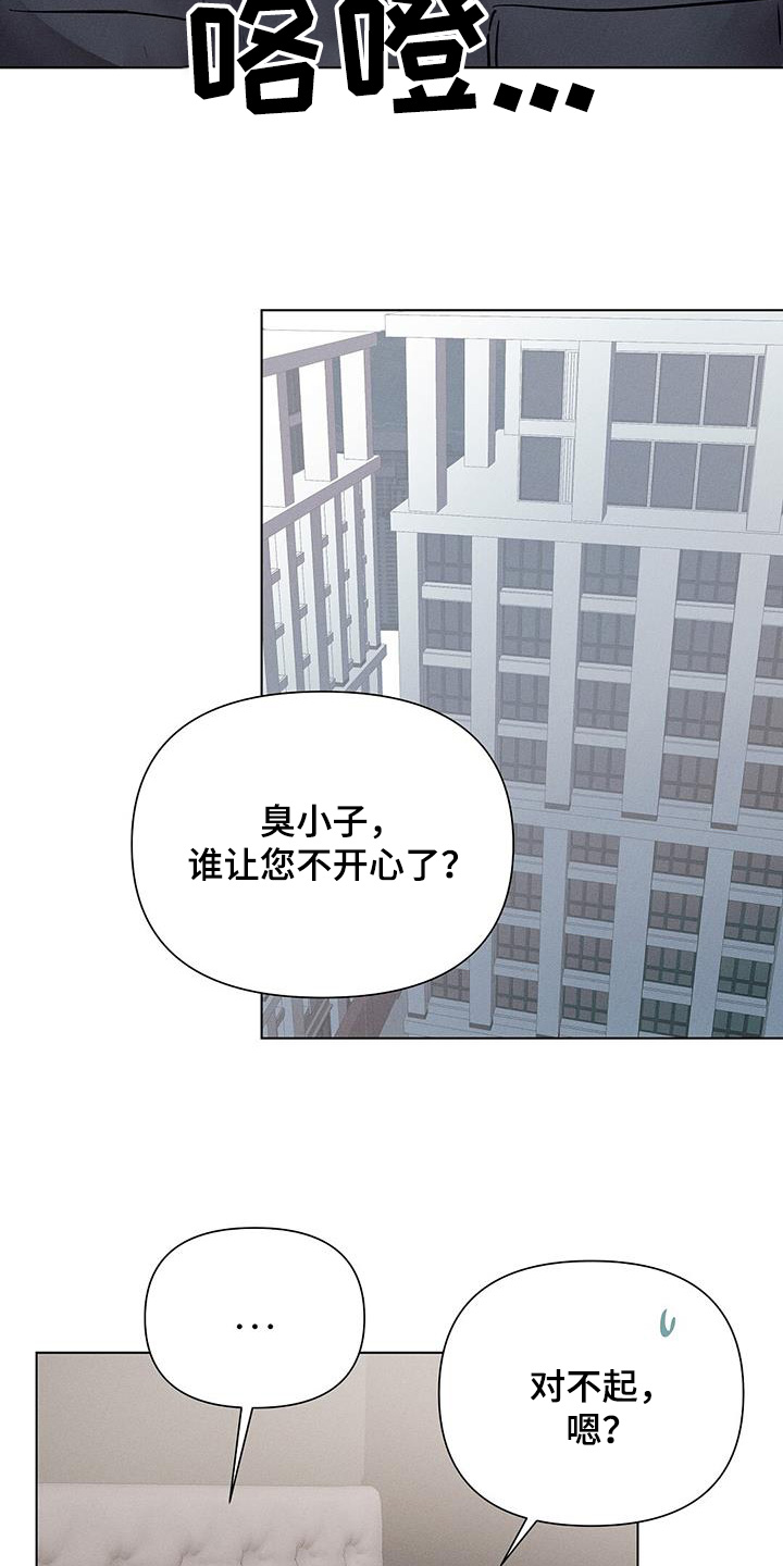 长官不可以 - 第100话 - 第5张图