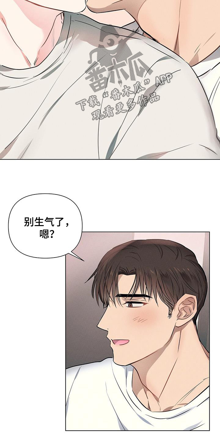 长官不可以 - 第100话 - 第7张图