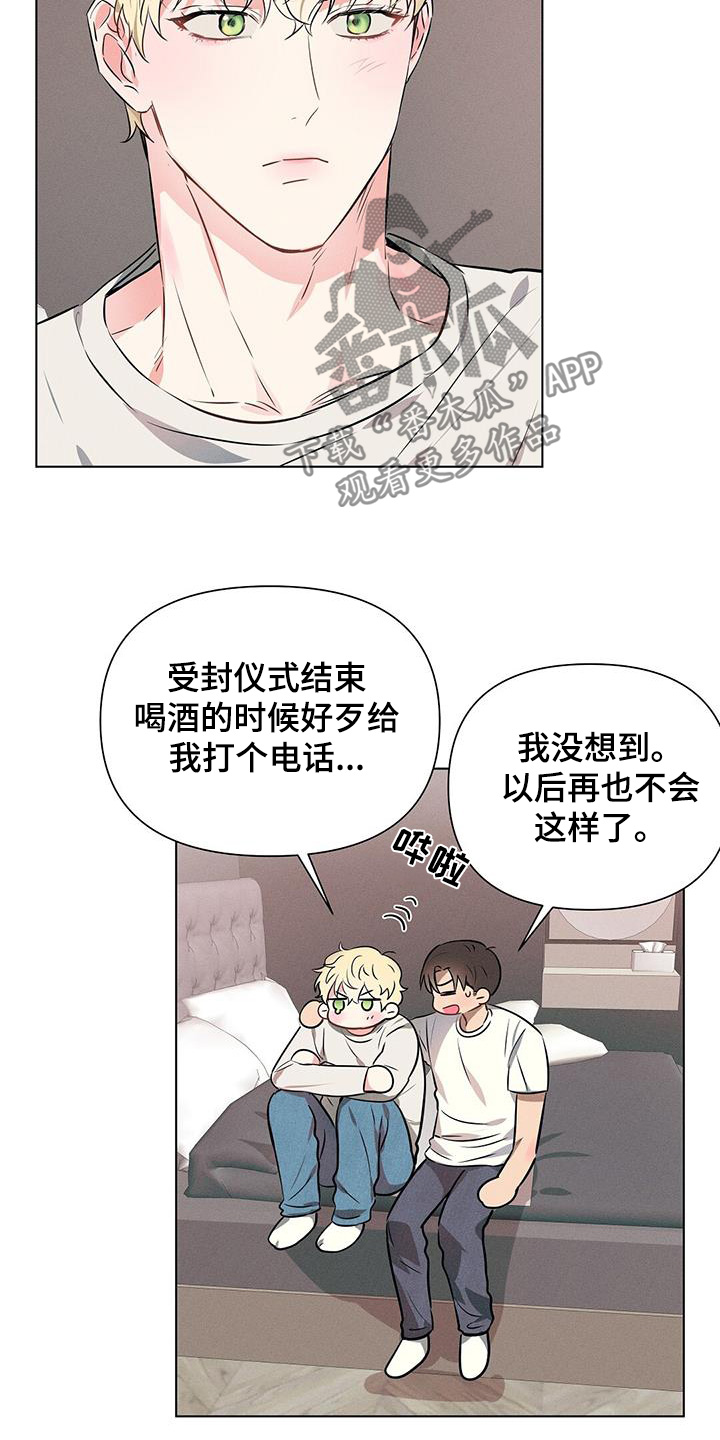 长官不可以 - 第100话 - 第9张图