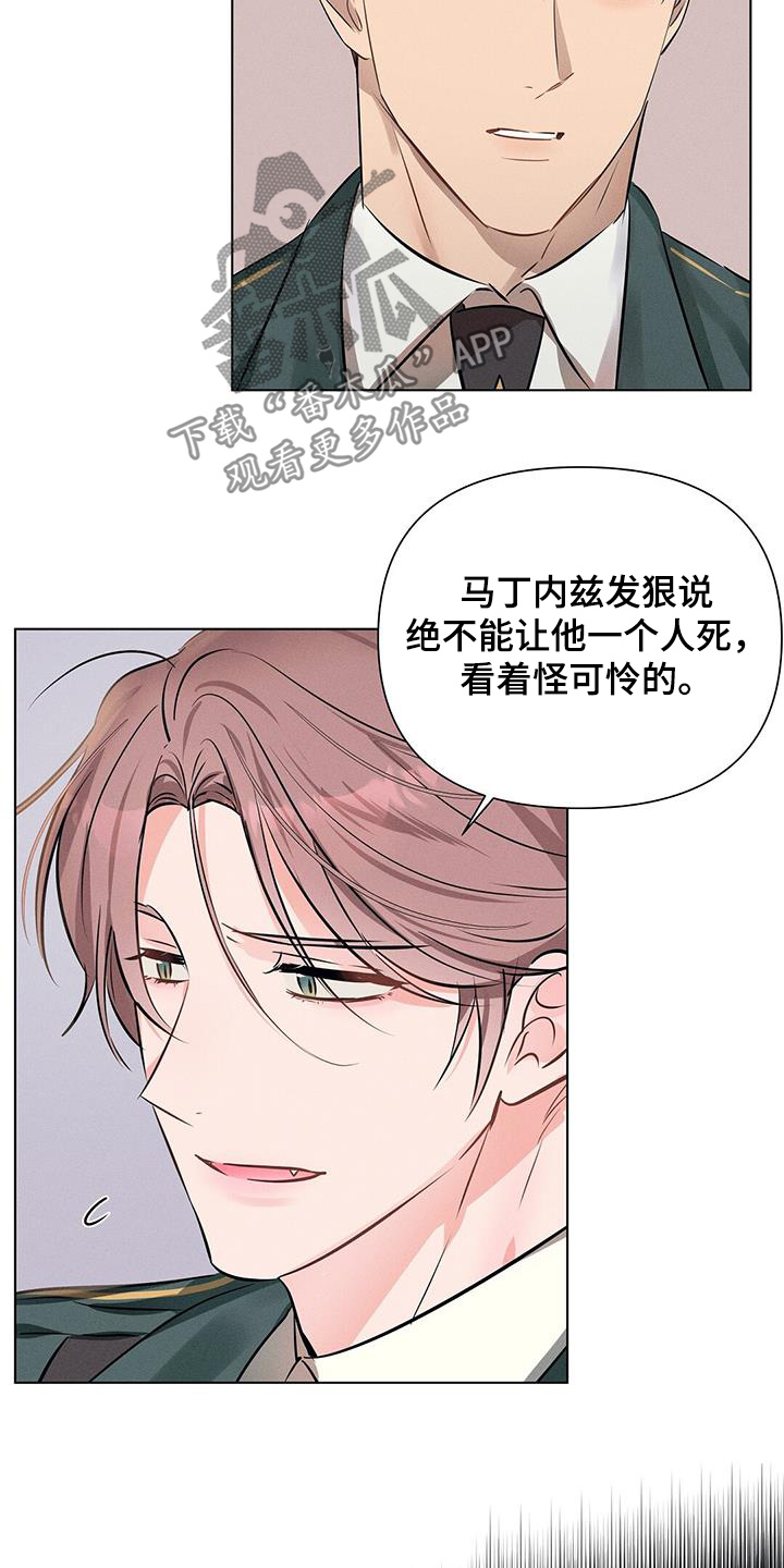 长官不可以 - 第99话 - 第11张图