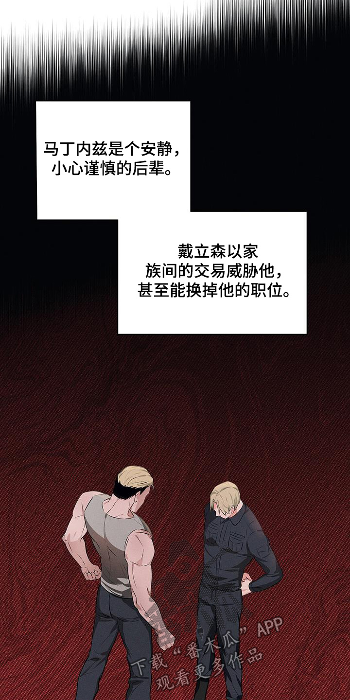 长官不可以 - 第99话 - 第12张图