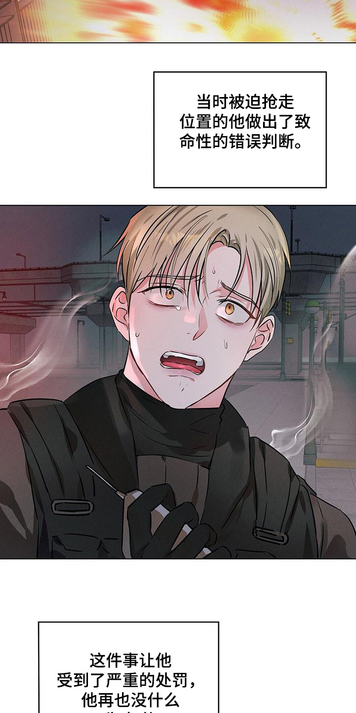 长官不可以 - 第99话 - 第14张图