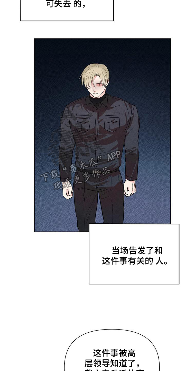 长官不可以 - 第99话 - 第15张图