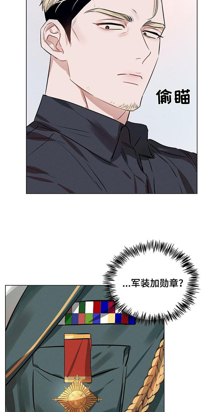 长官不可以 - 第99话 - 第19张图