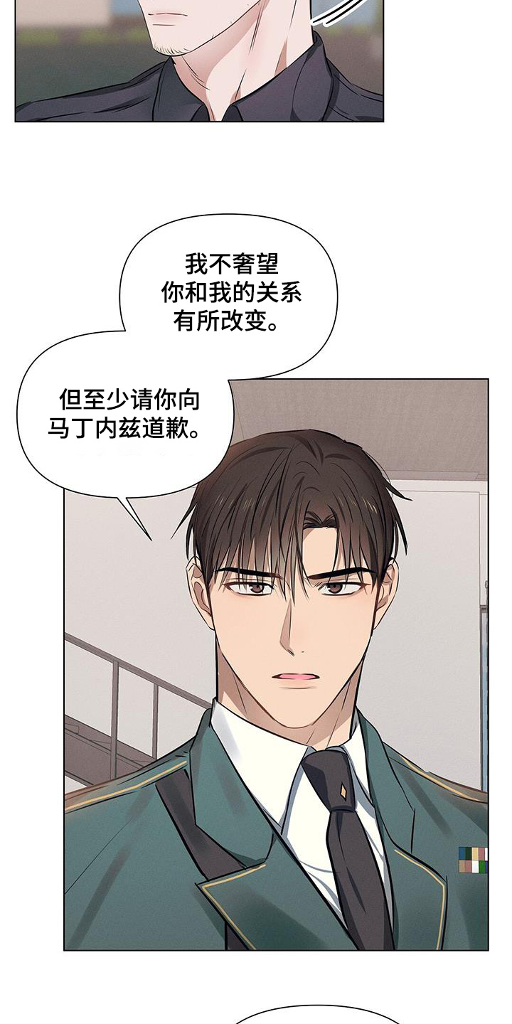 长官不可以 - 第99话 - 第23张图