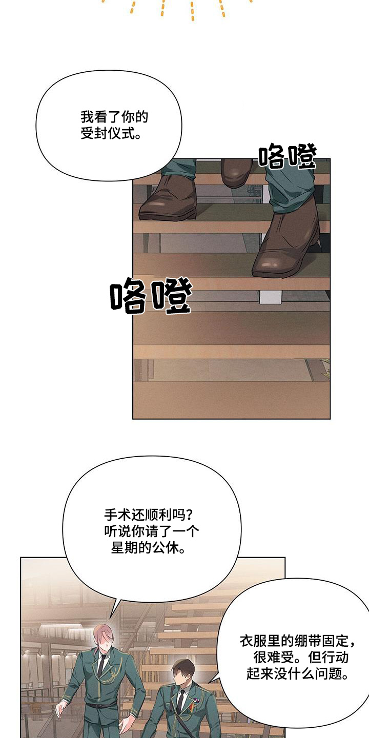 长官不可以 - 第99话 - 第5张图