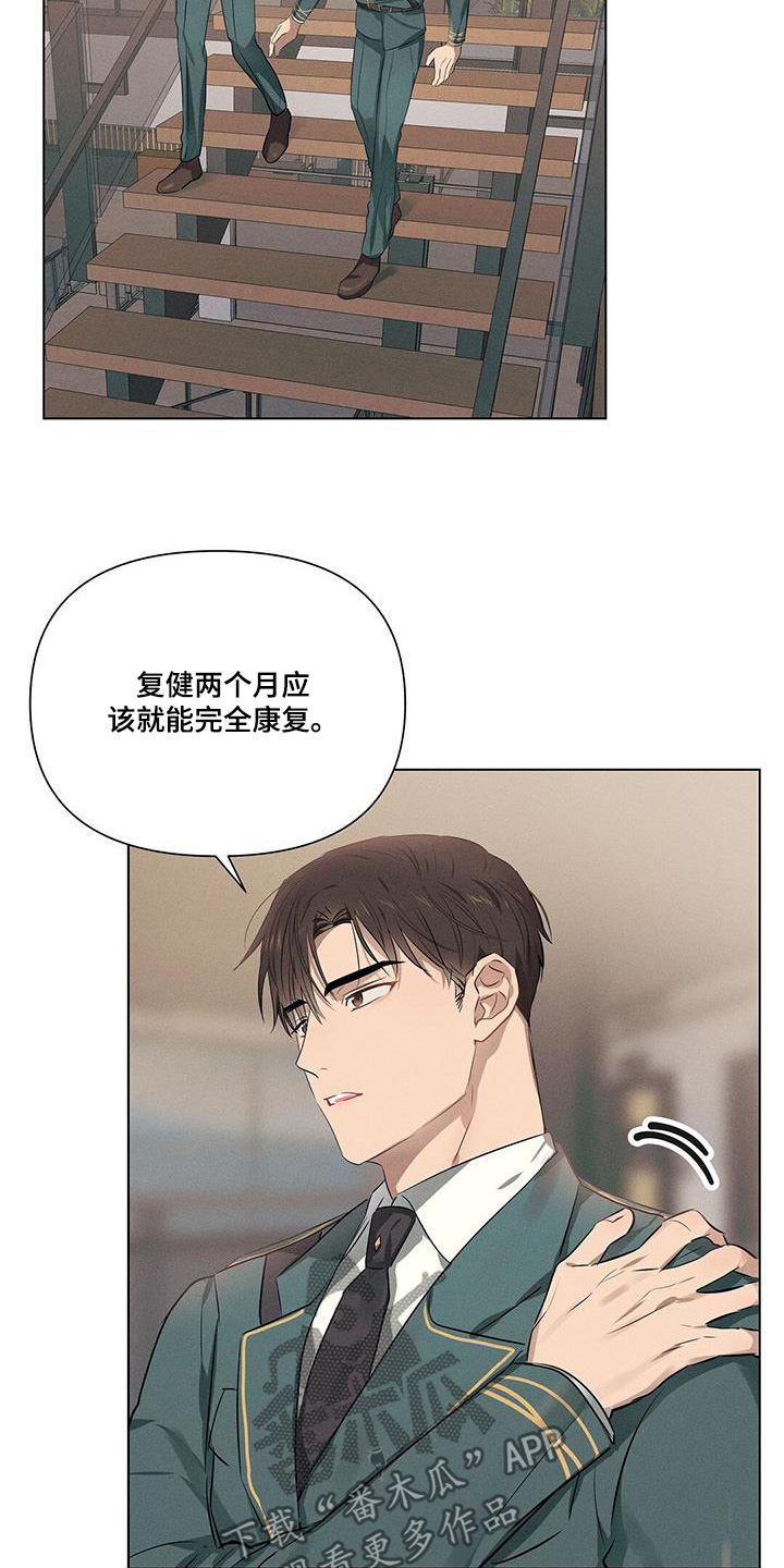 长官不可以 - 第99话 - 第6张图