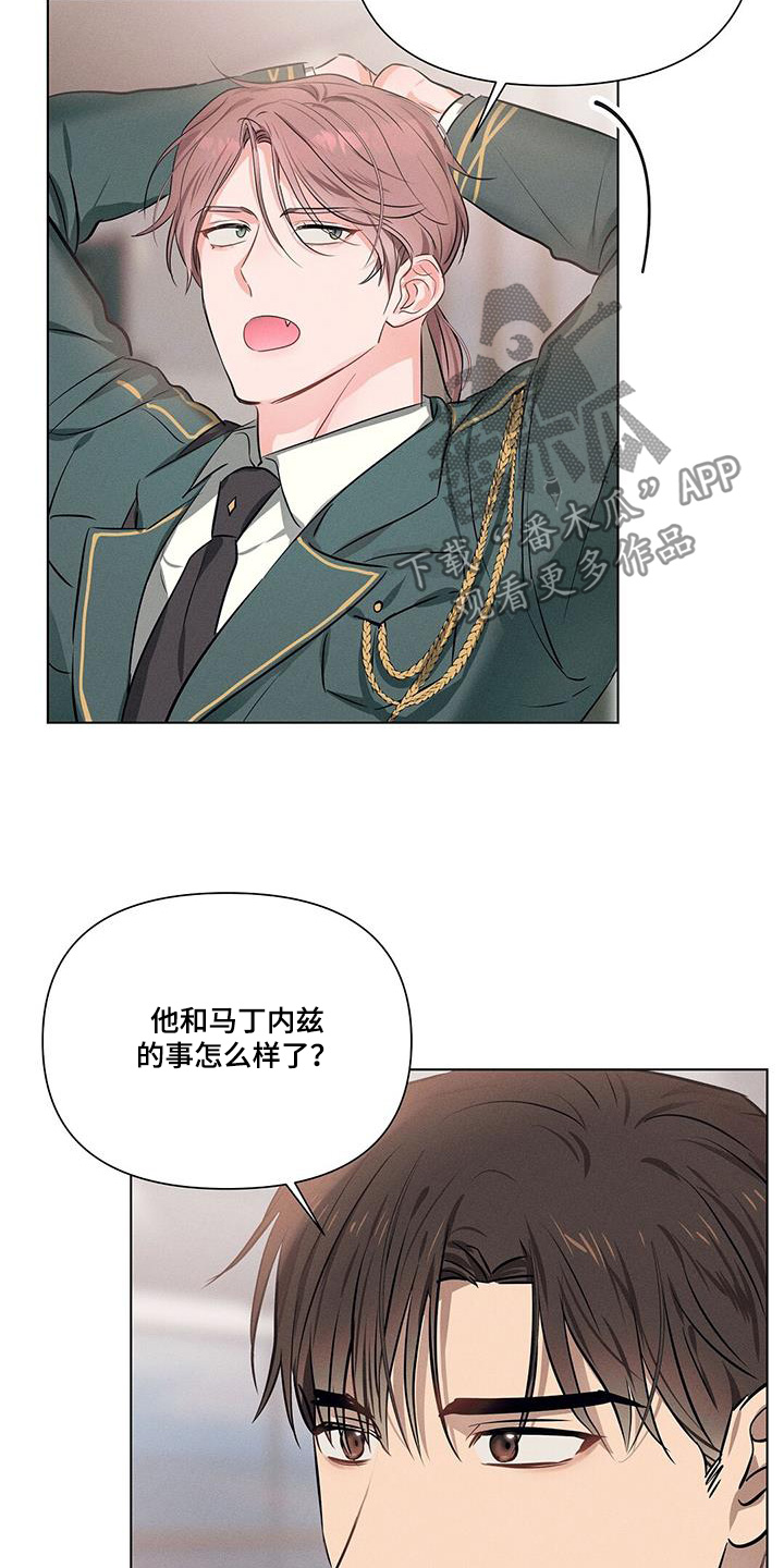 长官不可以 - 第99话 - 第8张图