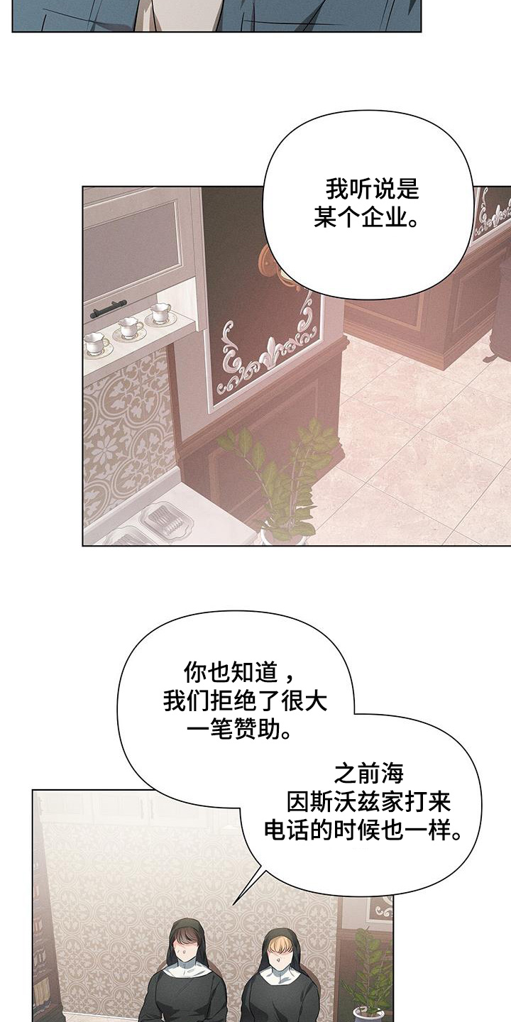 长官不可以 - 第103话 - 第10张图