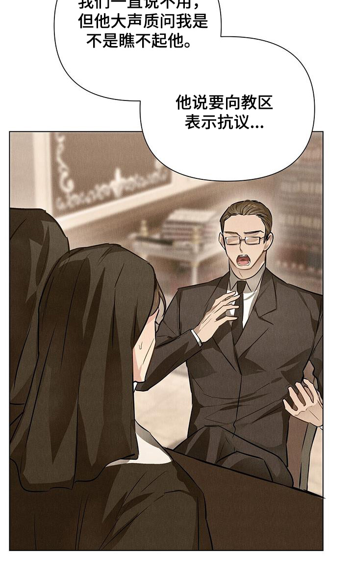 长官不可以 - 第103话 - 第12张图