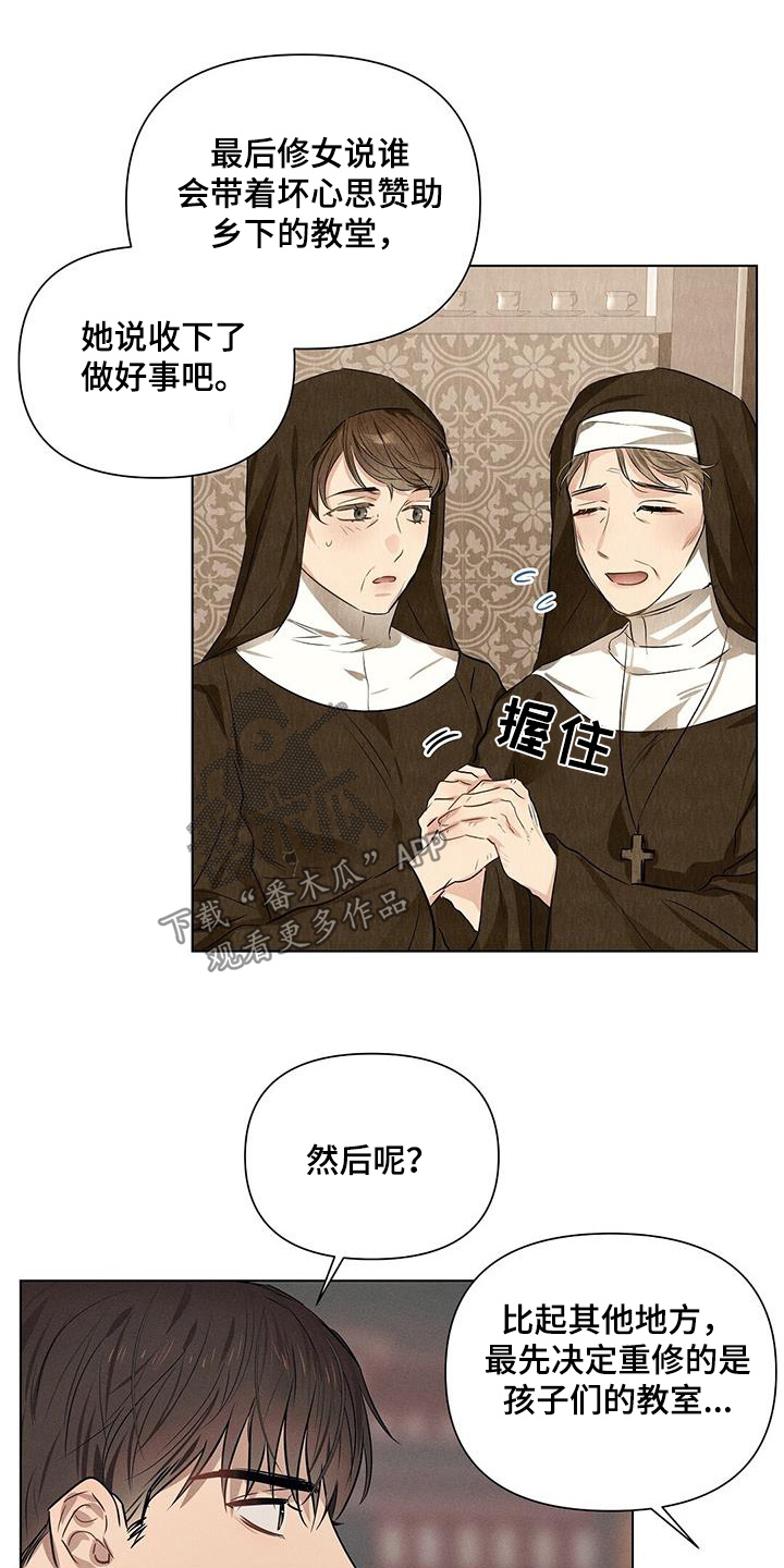 长官不可以 - 第103话 - 第13张图