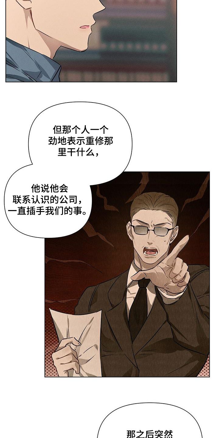 长官不可以 - 第103话 - 第14张图