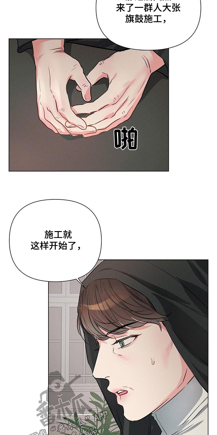 长官不可以 - 第103话 - 第15张图