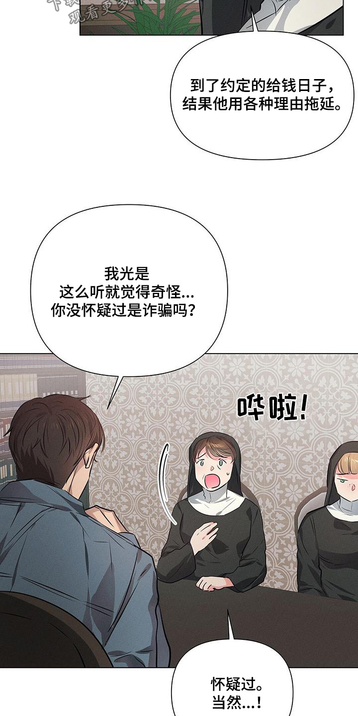 长官不可以 - 第103话 - 第16张图