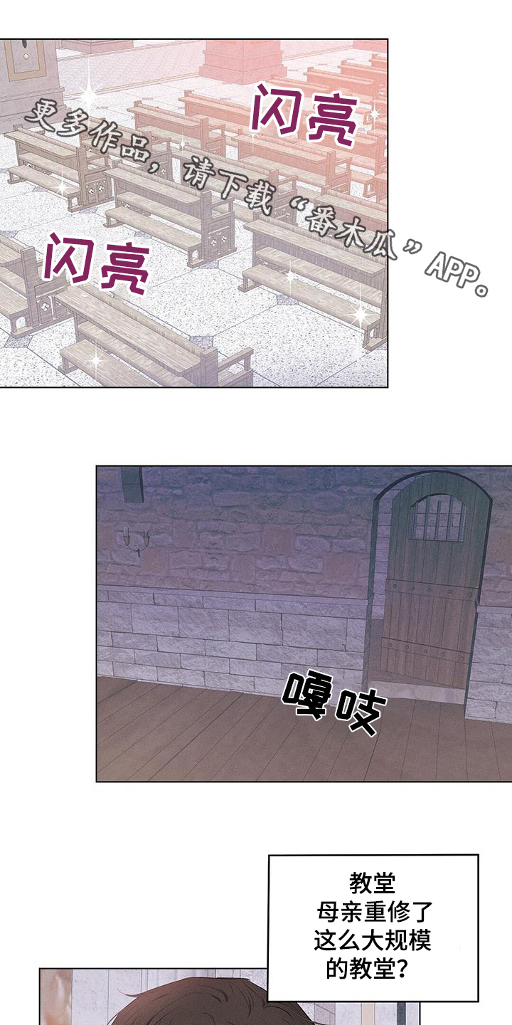 长官不可以 - 第103话 - 第1张图