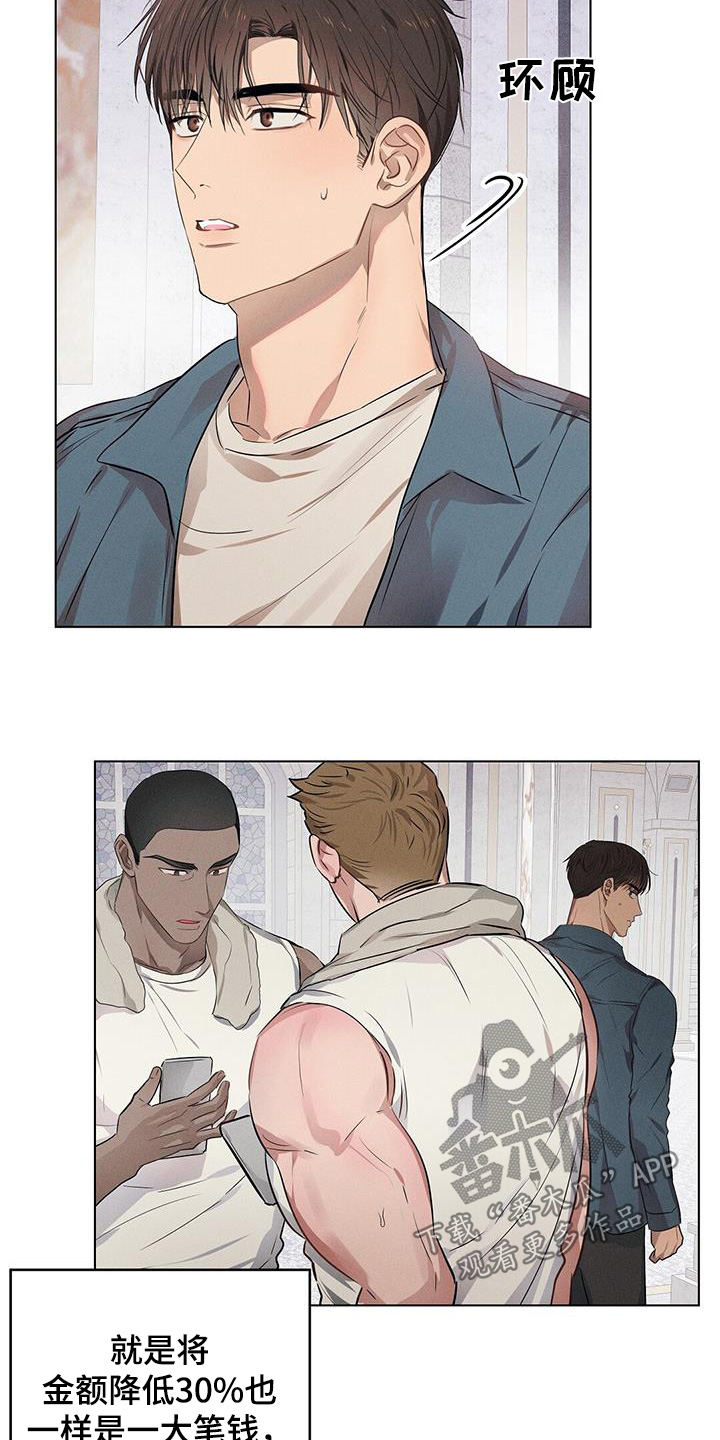 长官不可以 - 第103话 - 第2张图