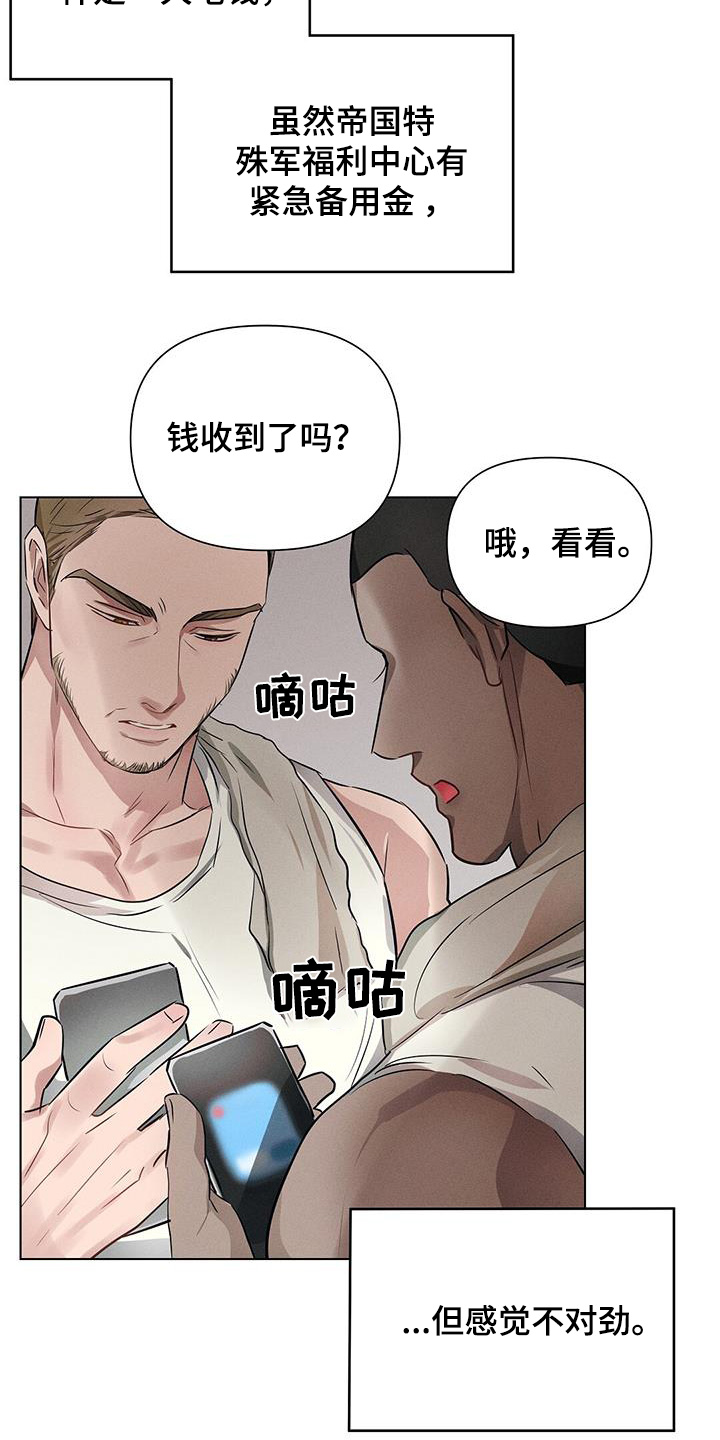 长官不可以 - 第103话 - 第3张图