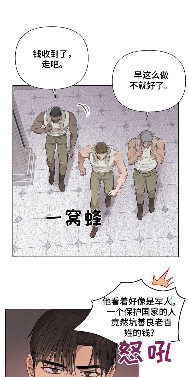 长官不可以 - 第103话 - 第4张图