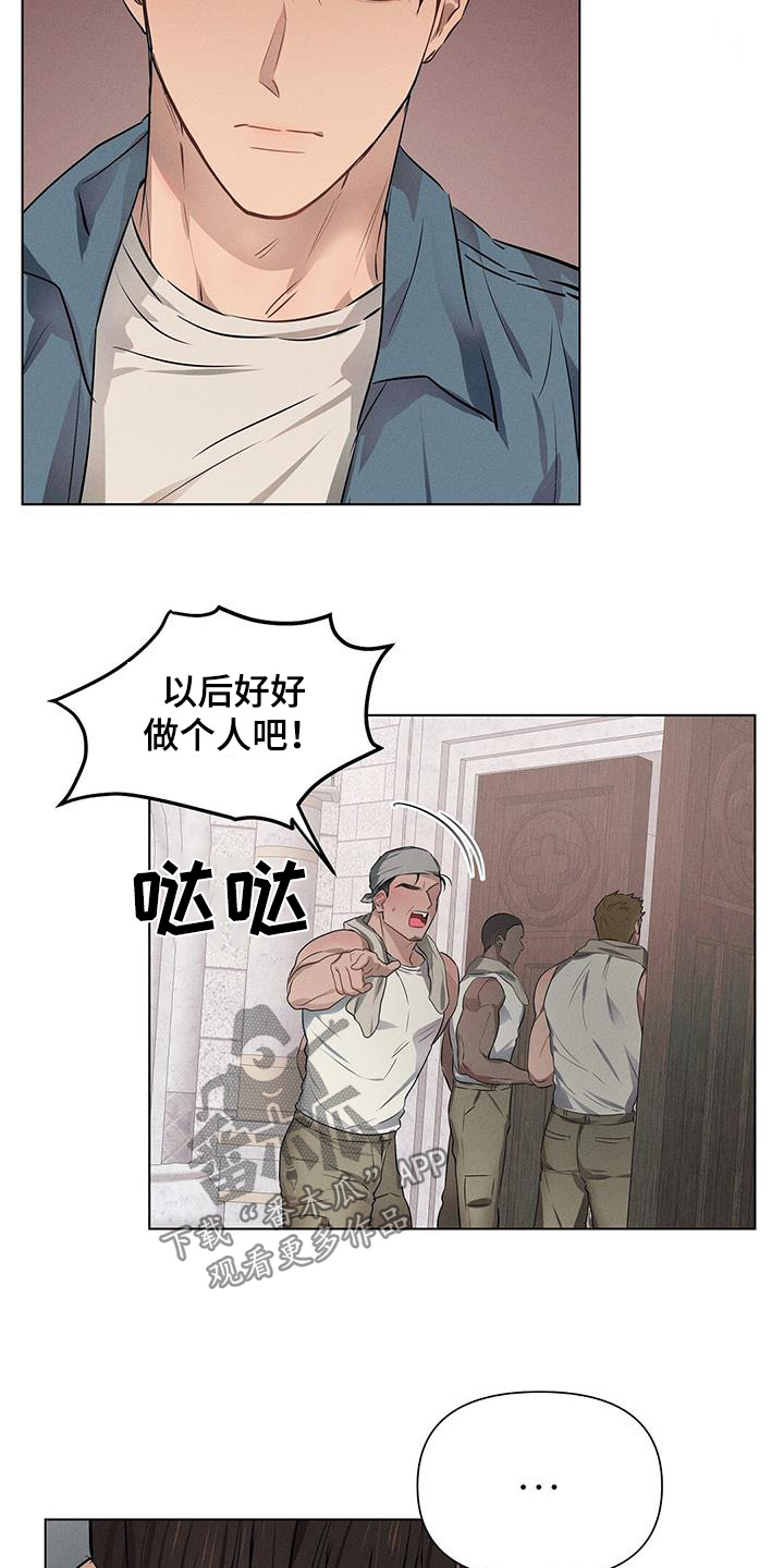 长官不可以 - 第103话 - 第5张图