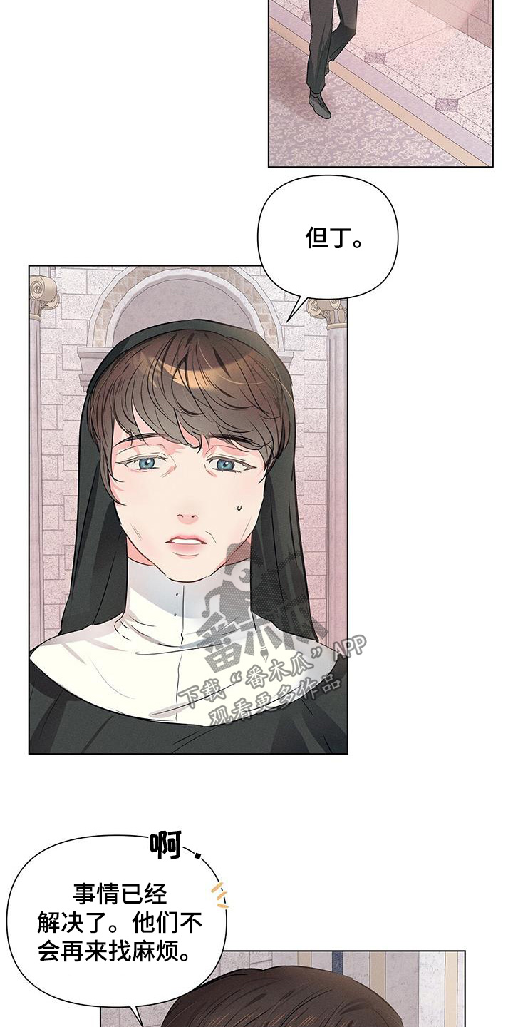 长官不可以 - 第103话 - 第7张图